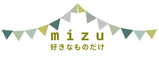 mizuの好きなものだけ